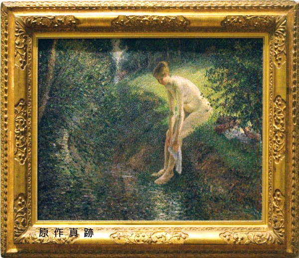 原作真跡