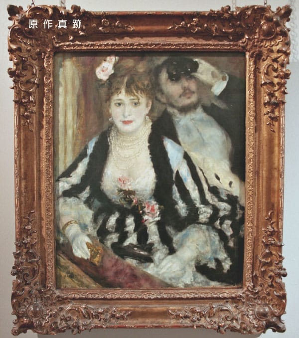 原作真跡