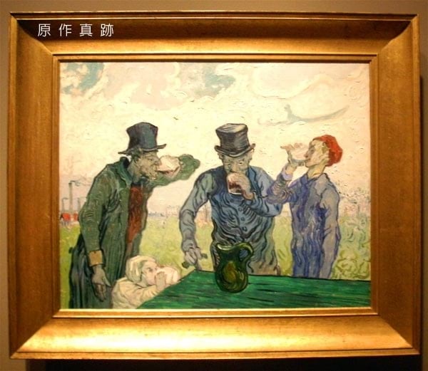 原作真跡