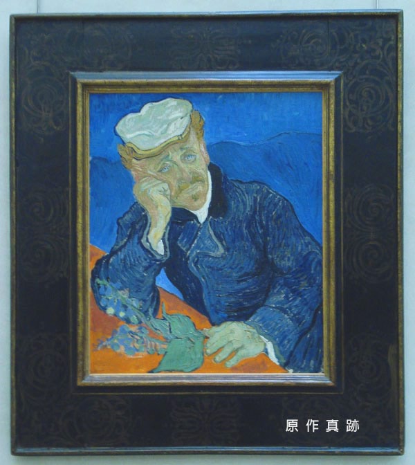原作真跡