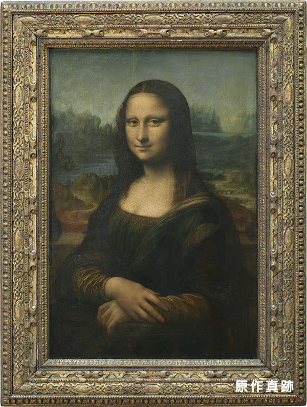 原作真跡