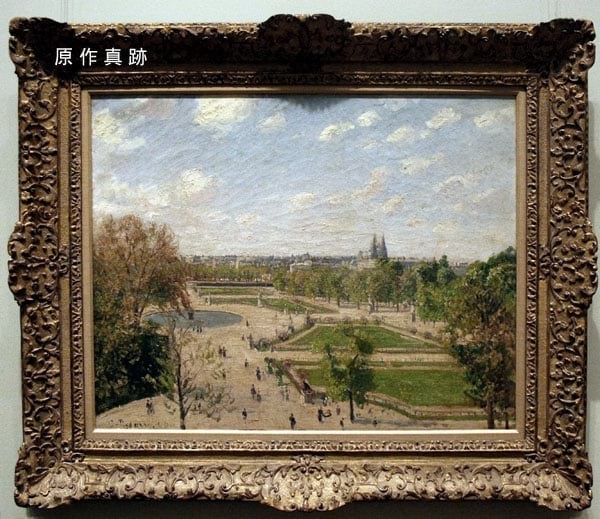 原作真跡