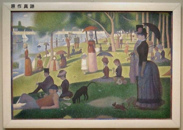 原作真跡