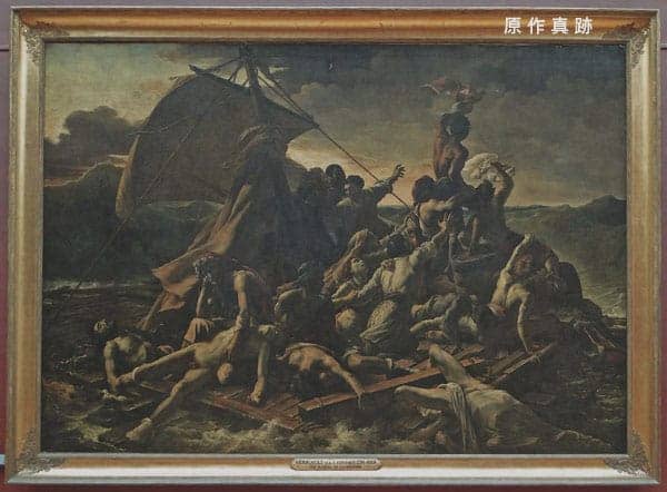 原作真跡