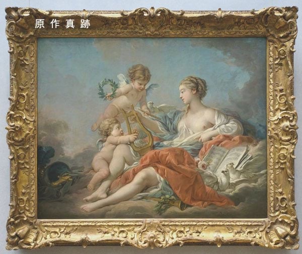 原作真跡