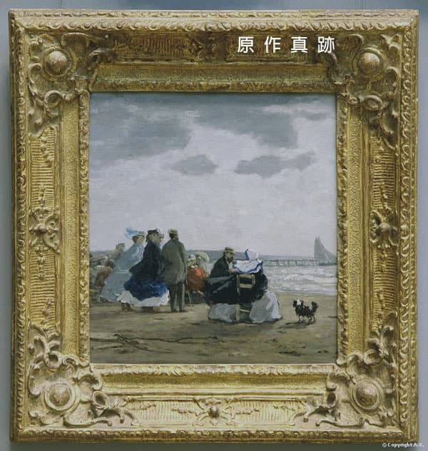 原作真跡
