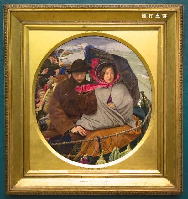 原作真跡