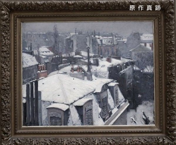 原作真跡