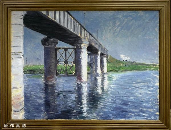 原作真跡