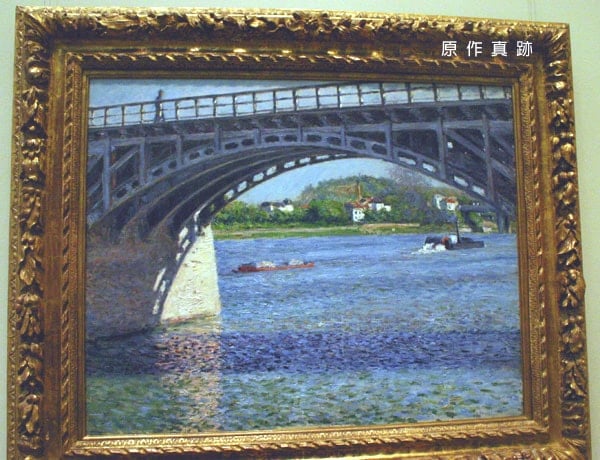 原作真跡
