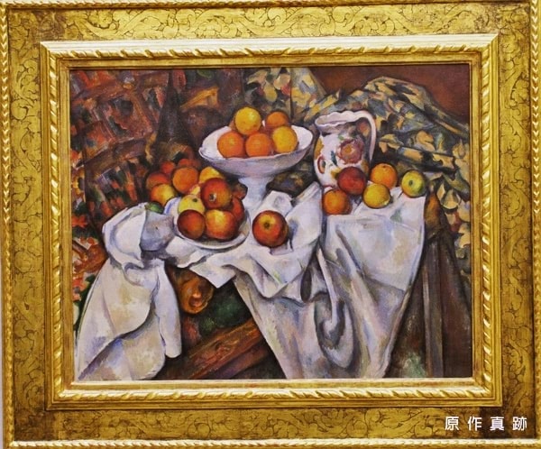 原作真跡