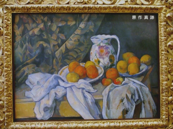原作真跡