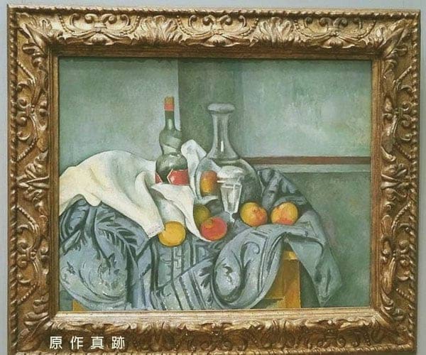 原作真跡