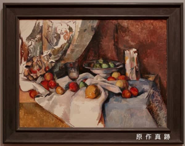 原作真跡