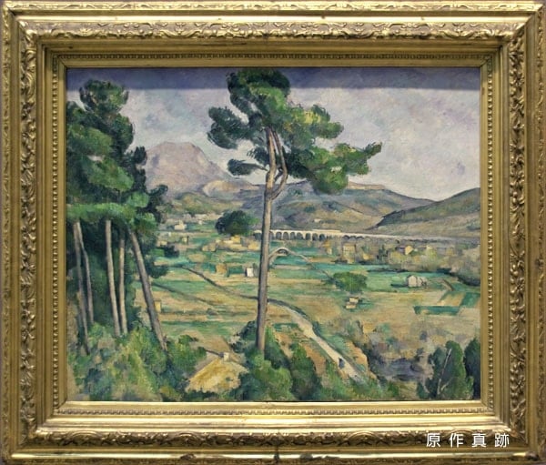 原作真跡