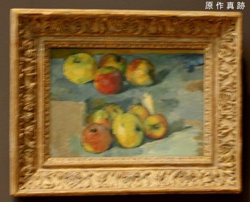 原作真跡