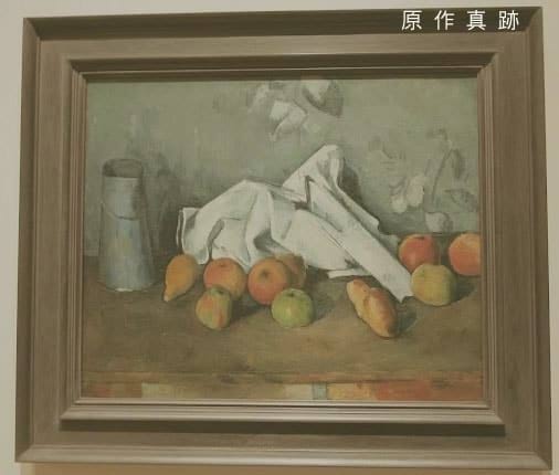 原作真跡