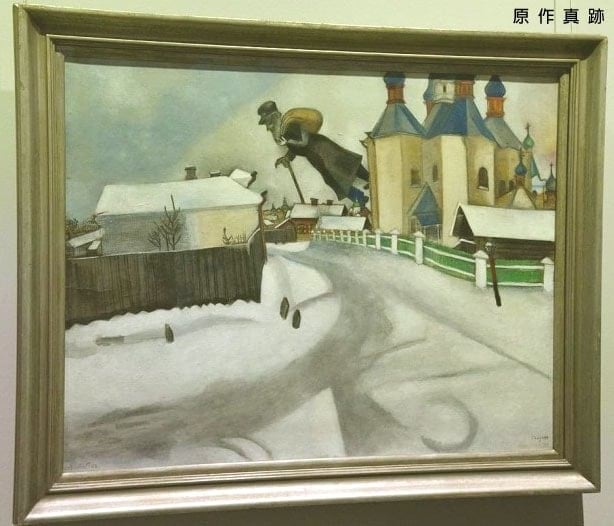 原作真跡