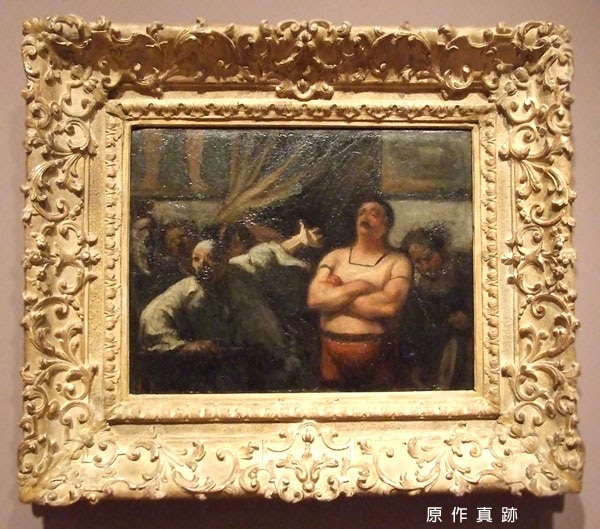 原作真跡
