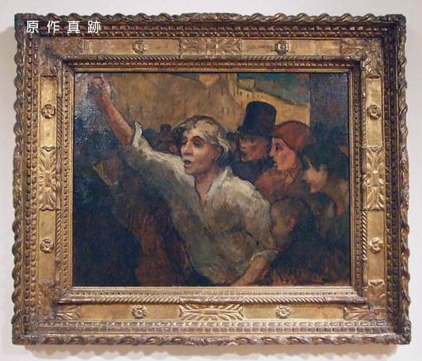 原作真跡