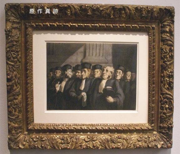 原作真跡
