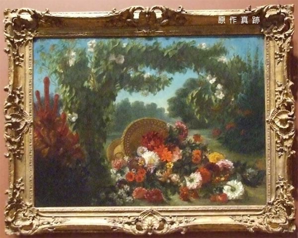 原作真跡