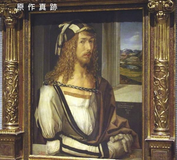 原作真跡