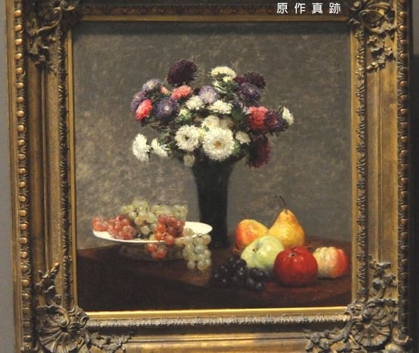 原作真跡