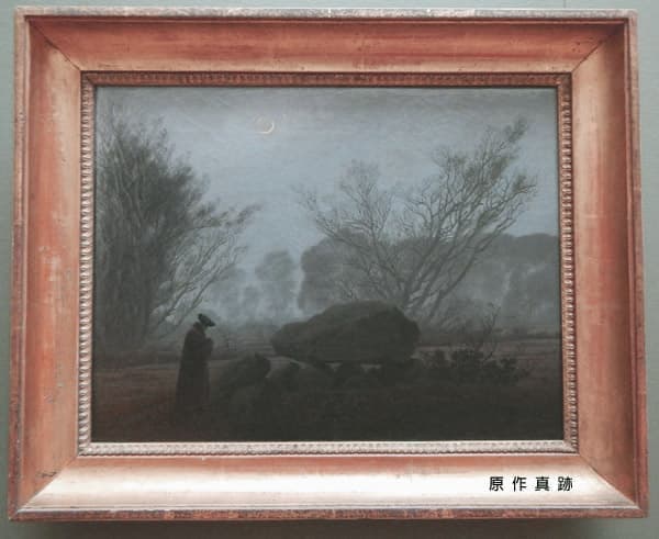 原作真跡