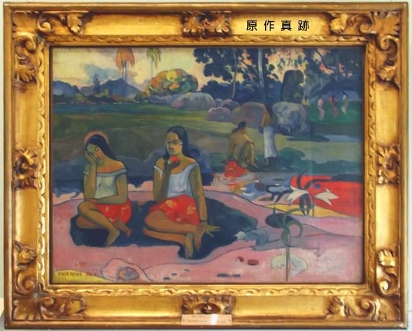 原作真跡