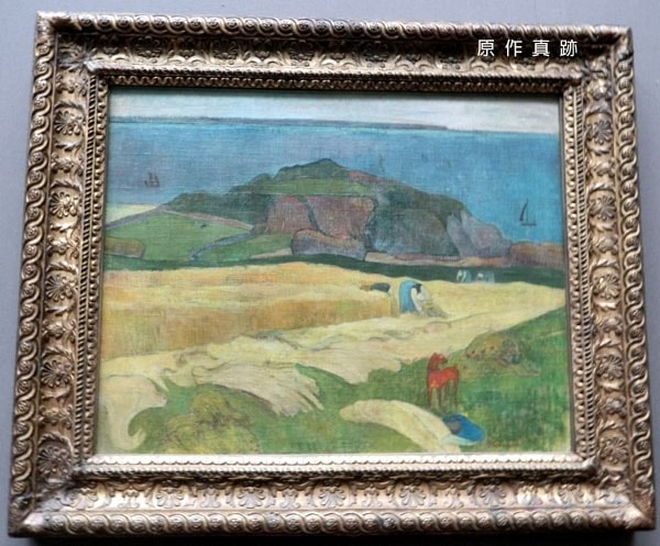 原作真跡