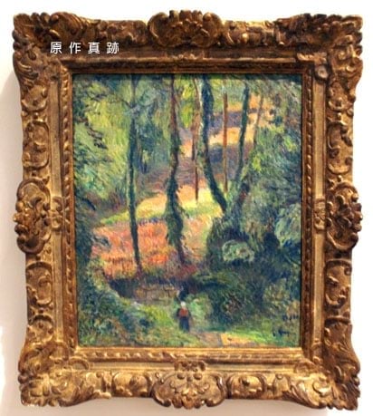 原作真跡