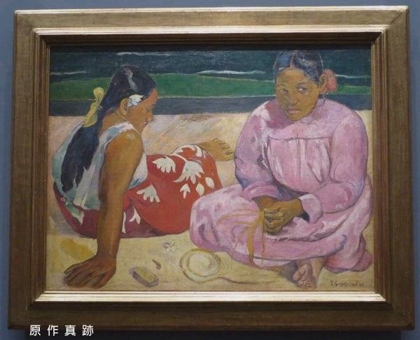 原作真跡