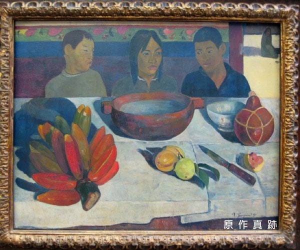 原作真跡