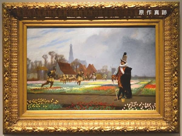 原作真跡