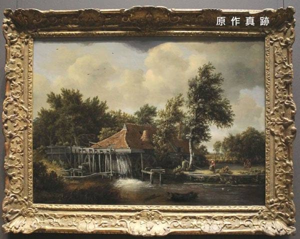 原作真跡