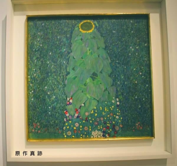 原作真跡