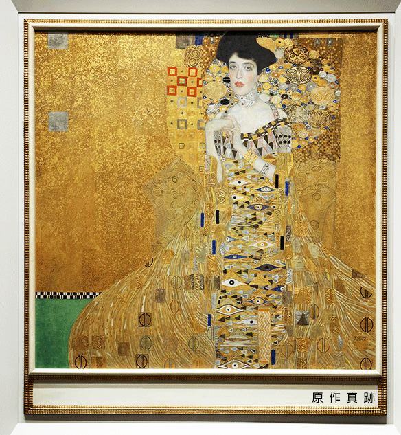 原作真跡