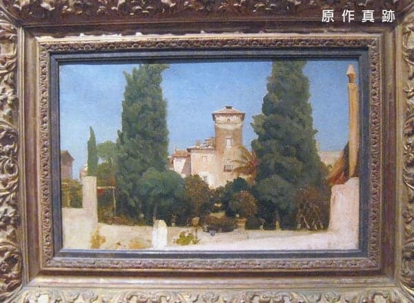 原作真跡