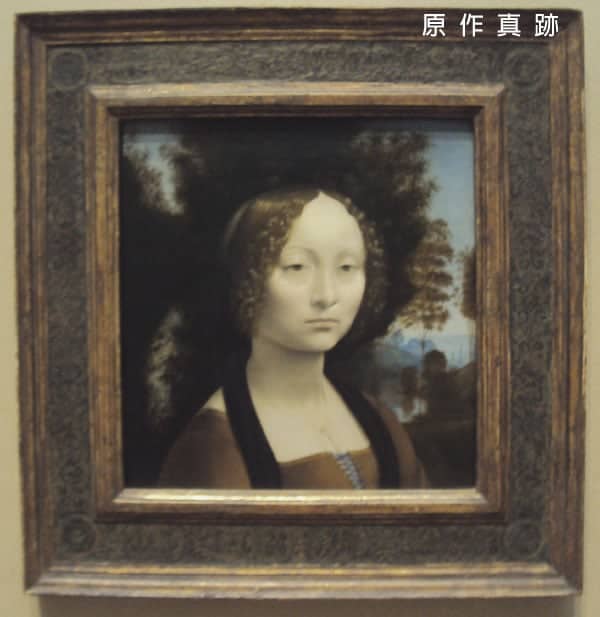 原作真跡