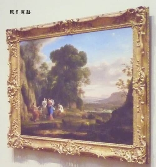 原作真跡