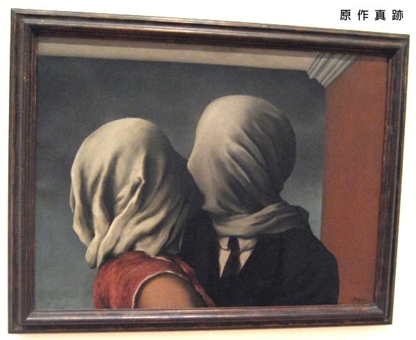原作真跡