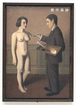 原作真跡