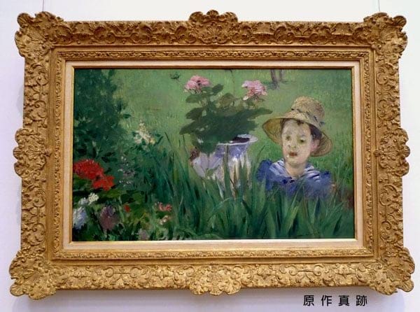 原作真跡