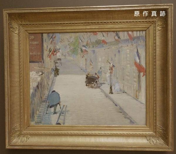 原作真跡