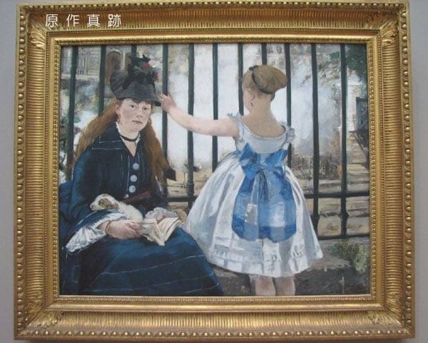 原作真跡