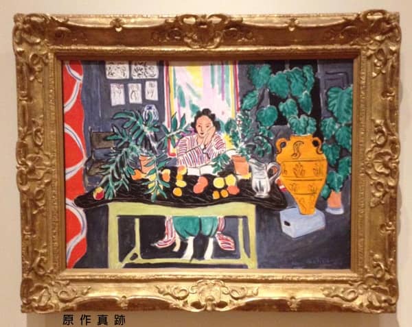 原作真跡