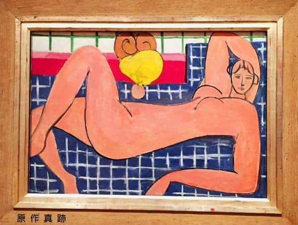 原作真跡