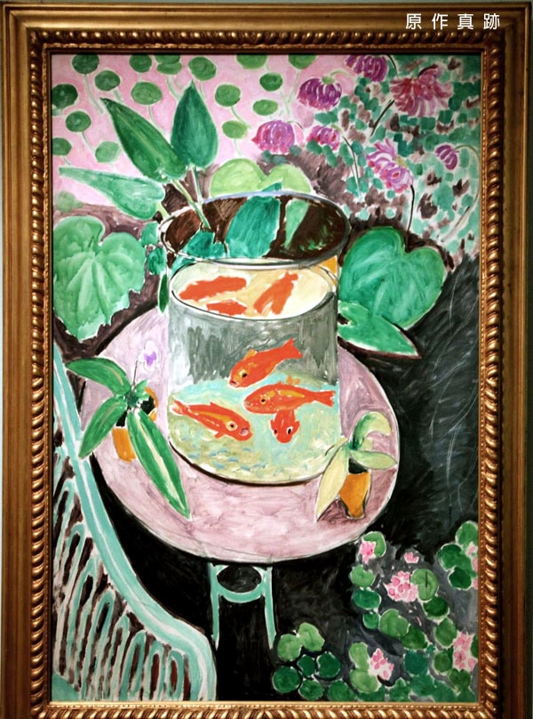 原作真跡