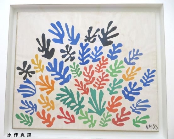 原作真跡